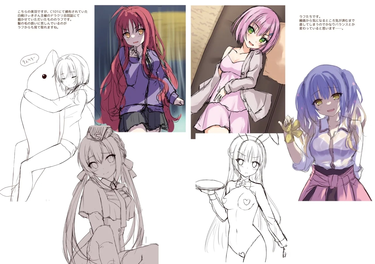 ゆずいろデイズ2 - Page 7