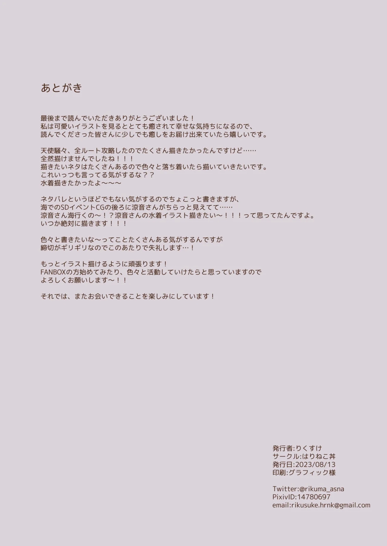 ゆずいろデイズ2 - Page 8