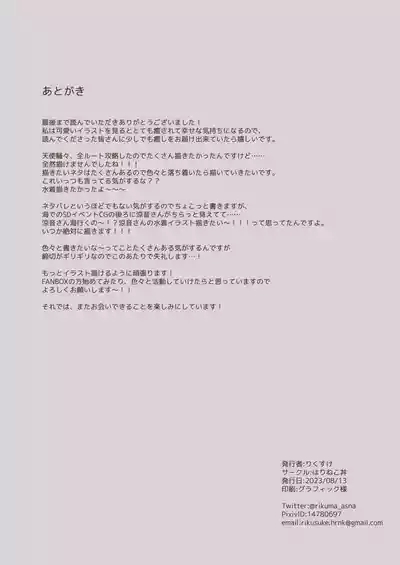 ゆずいろデイズ2 8