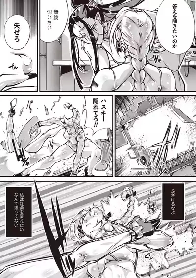 COMIC Necrosis Vol. 31 10