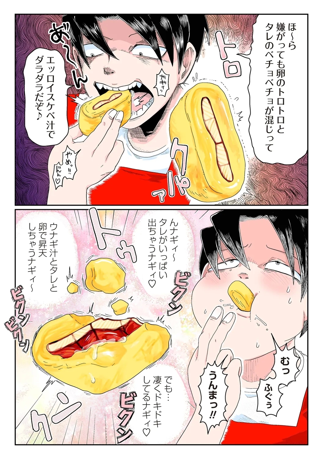 COMIC Necrosis Vol. 31 - Page 200