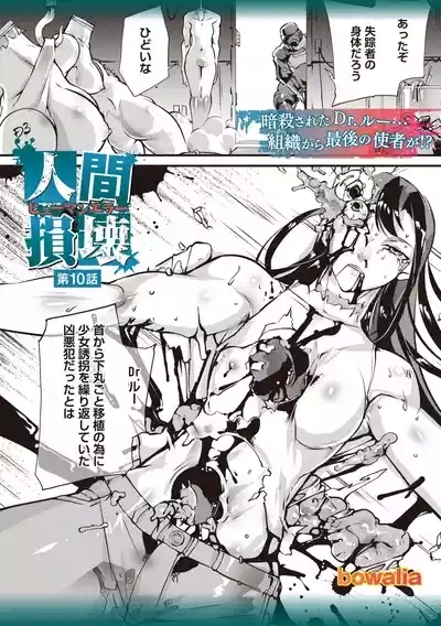 COMIC Necrosis Vol. 31 4