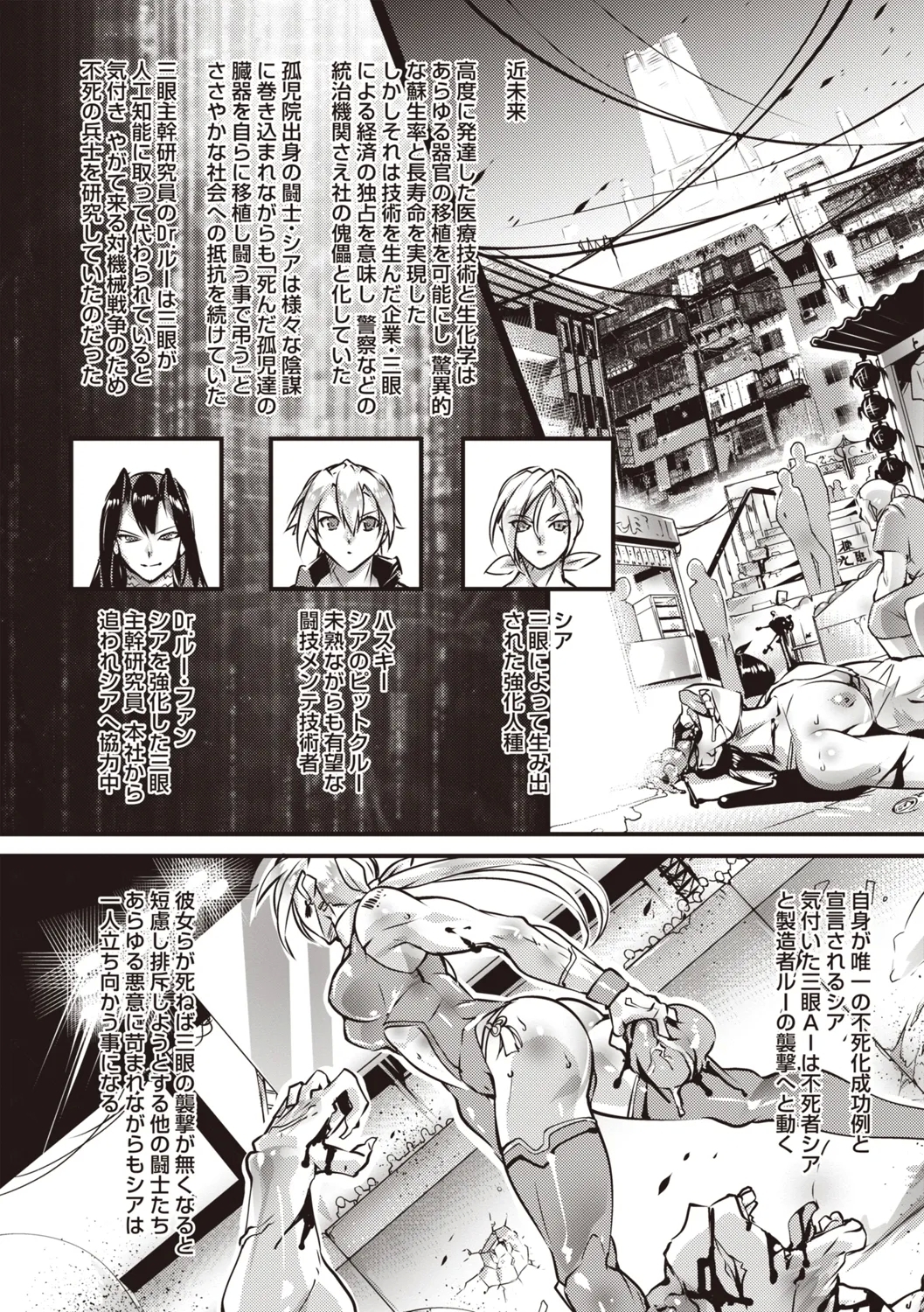 COMIC Necrosis Vol. 31 - Page 5