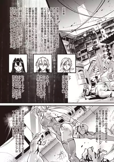 COMIC Necrosis Vol. 31 5