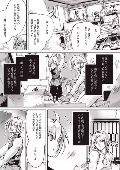 COMIC Necrosis Vol. 31 6