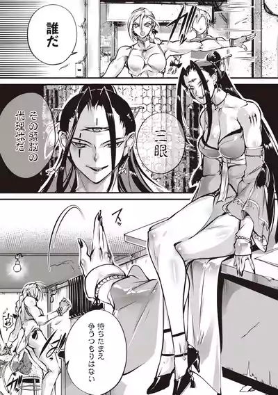 COMIC Necrosis Vol. 31 8