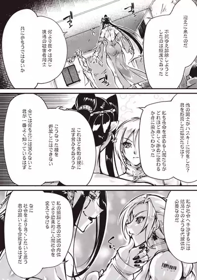 COMIC Necrosis Vol. 31 9