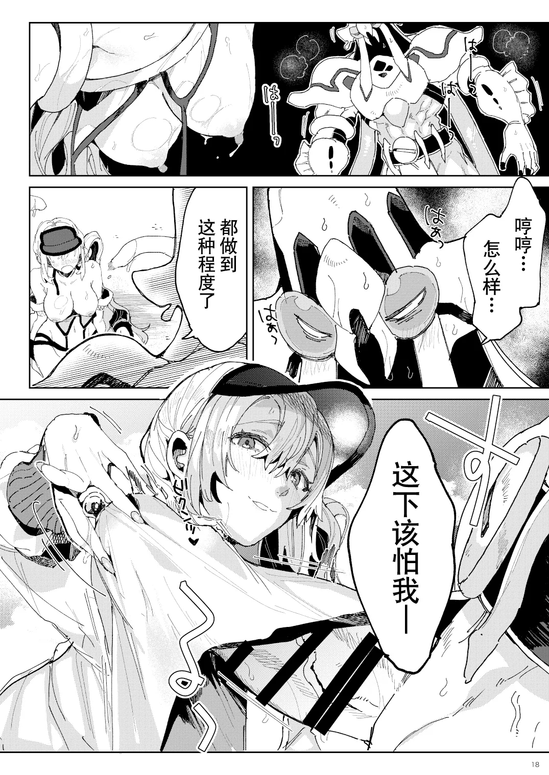BEACH INVATION!! | 海滩入侵!! - Page 17