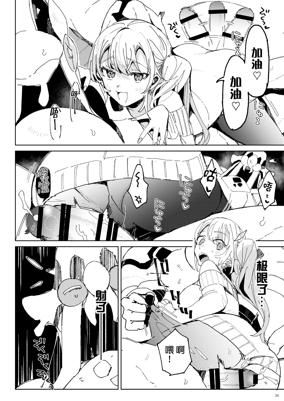 BEACH INVATION!! | 海滩入侵!! - Page 35