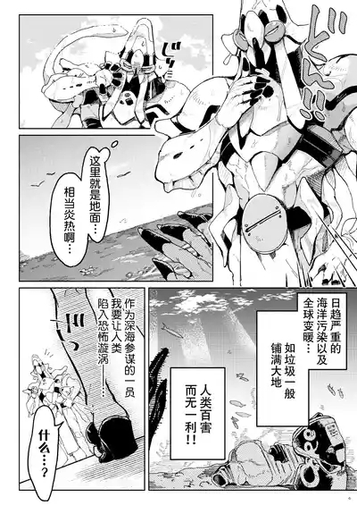 BEACH INVATION!! | 海滩入侵!! 3