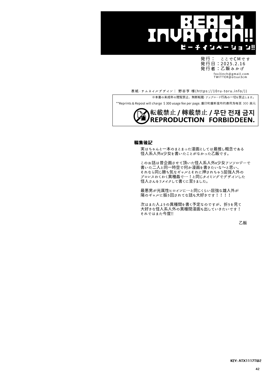 BEACH INVATION!! | 海滩入侵!! - Page 41