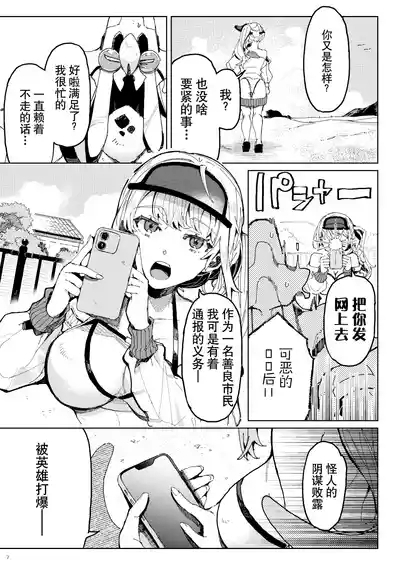 BEACH INVATION!! | 海滩入侵!! 6
