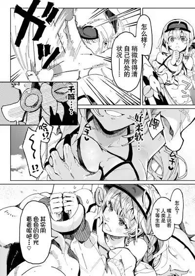 BEACH INVATION!! | 海滩入侵!! 9