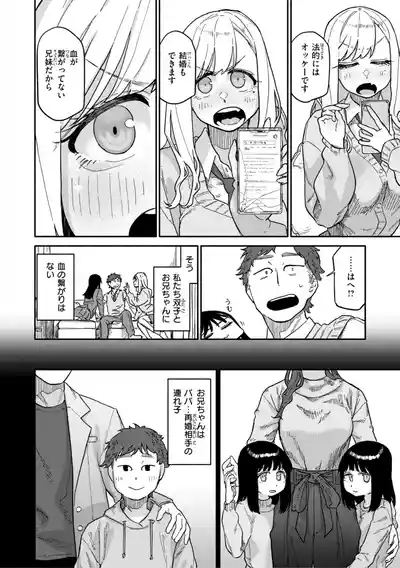 Kenkou de Bunkateki na Seikatsu 10