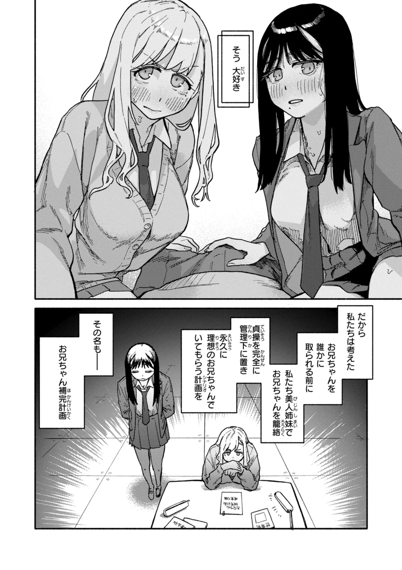 Kenkou de Bunkateki na Seikatsu - Page 12