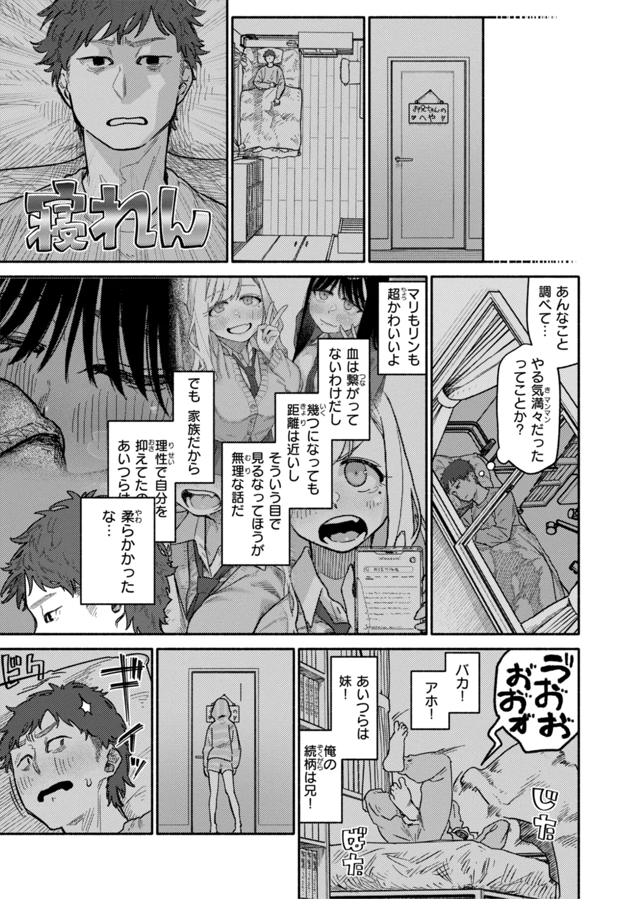 Kenkou de Bunkateki na Seikatsu - Page 15