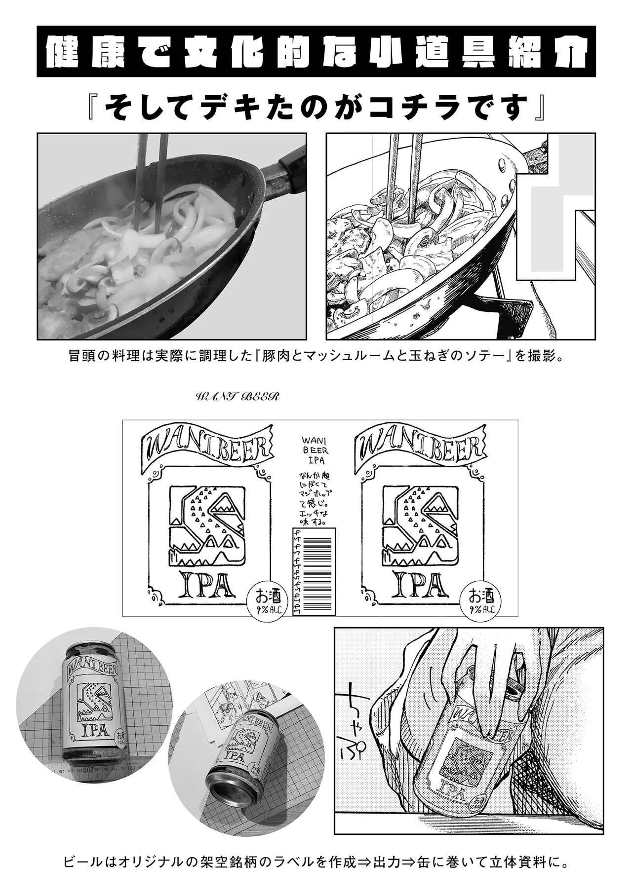 Kenkou de Bunkateki na Seikatsu - Page 165