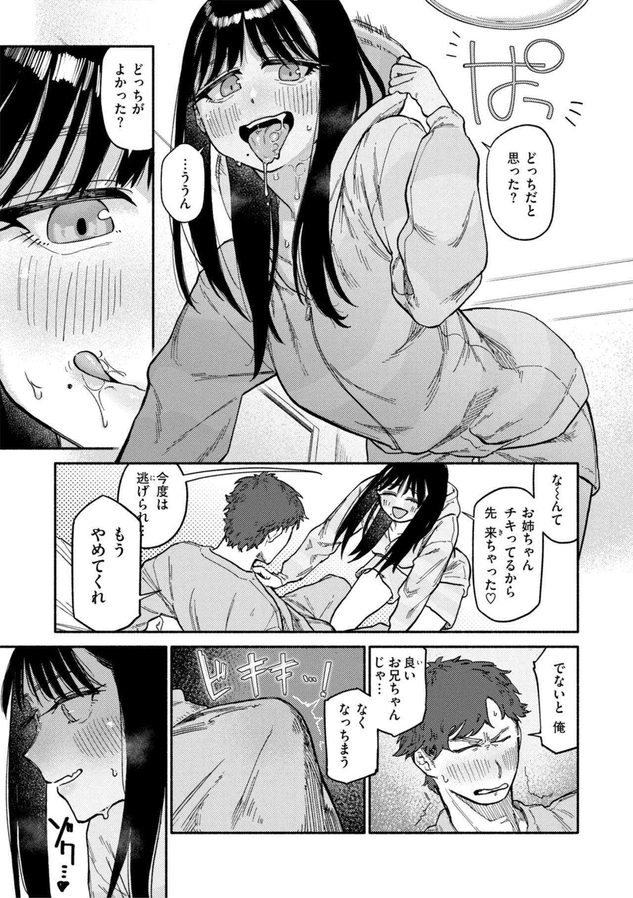Kenkou de Bunkateki na Seikatsu - Page 17