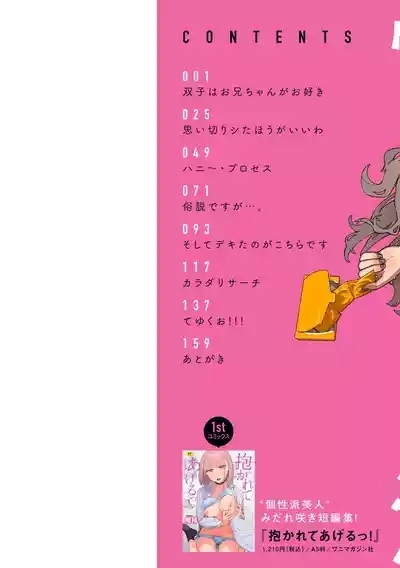 Kenkou de Bunkateki na Seikatsu 2