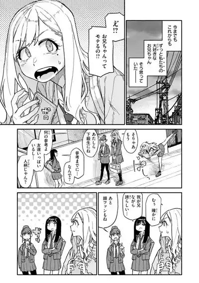 Kenkou de Bunkateki na Seikatsu 5