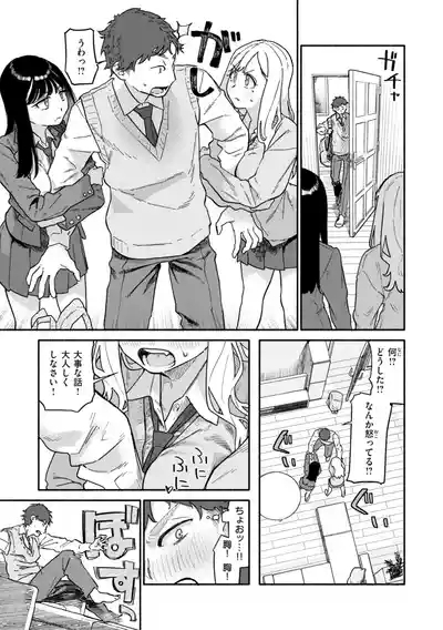 Kenkou de Bunkateki na Seikatsu 7