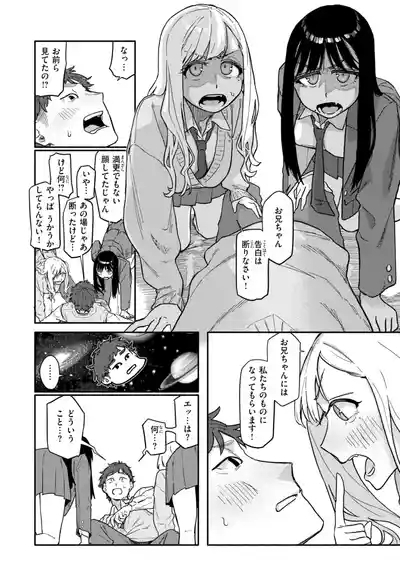 Kenkou de Bunkateki na Seikatsu 8