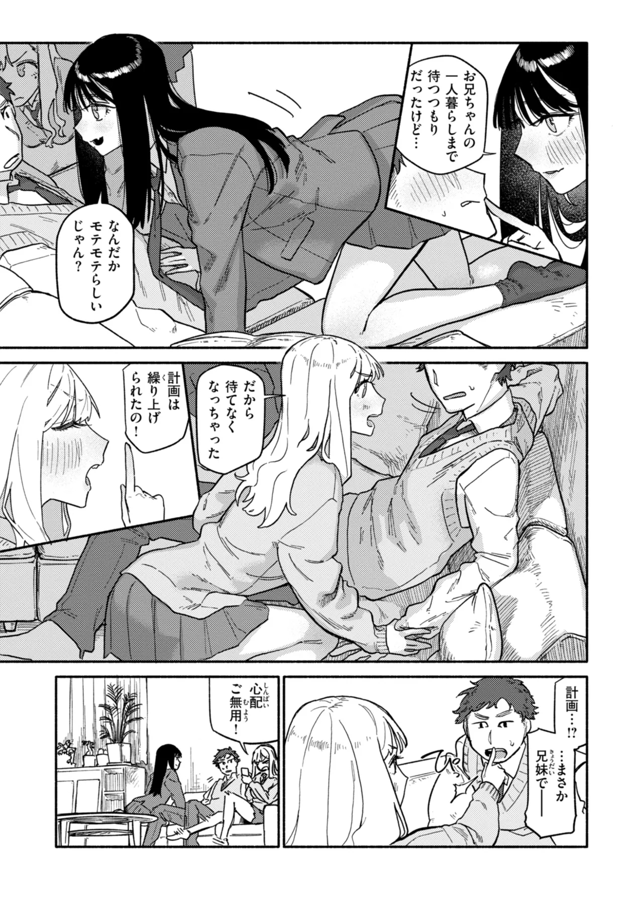 Kenkou de Bunkateki na Seikatsu - Page 9