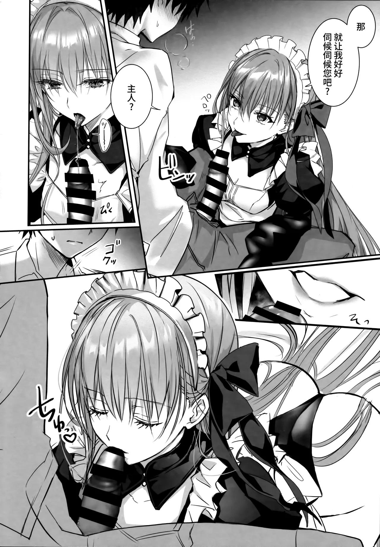 R-18 Patch - Page 3