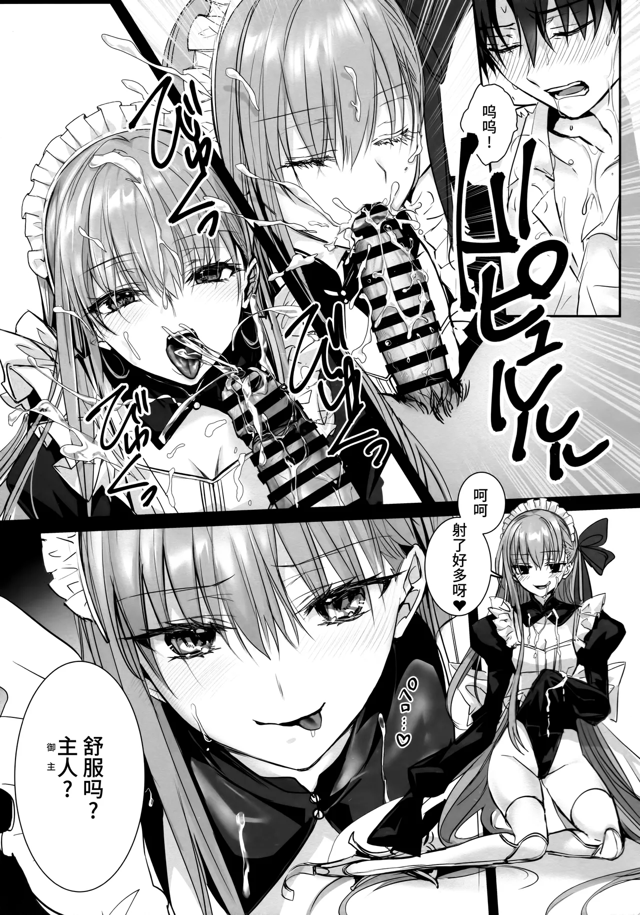 R-18 Patch - Page 6