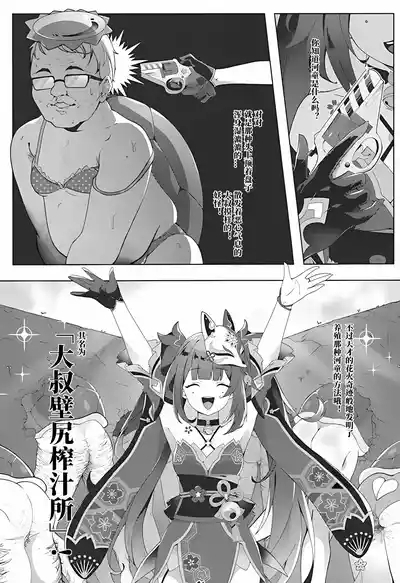 Kappa tte na~ni? 2