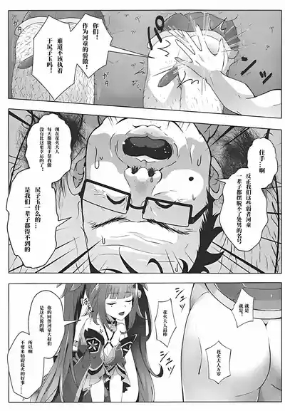Kappa tte na~ni? 6