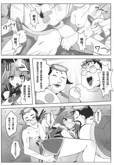 Kappa tte na~ni? 9