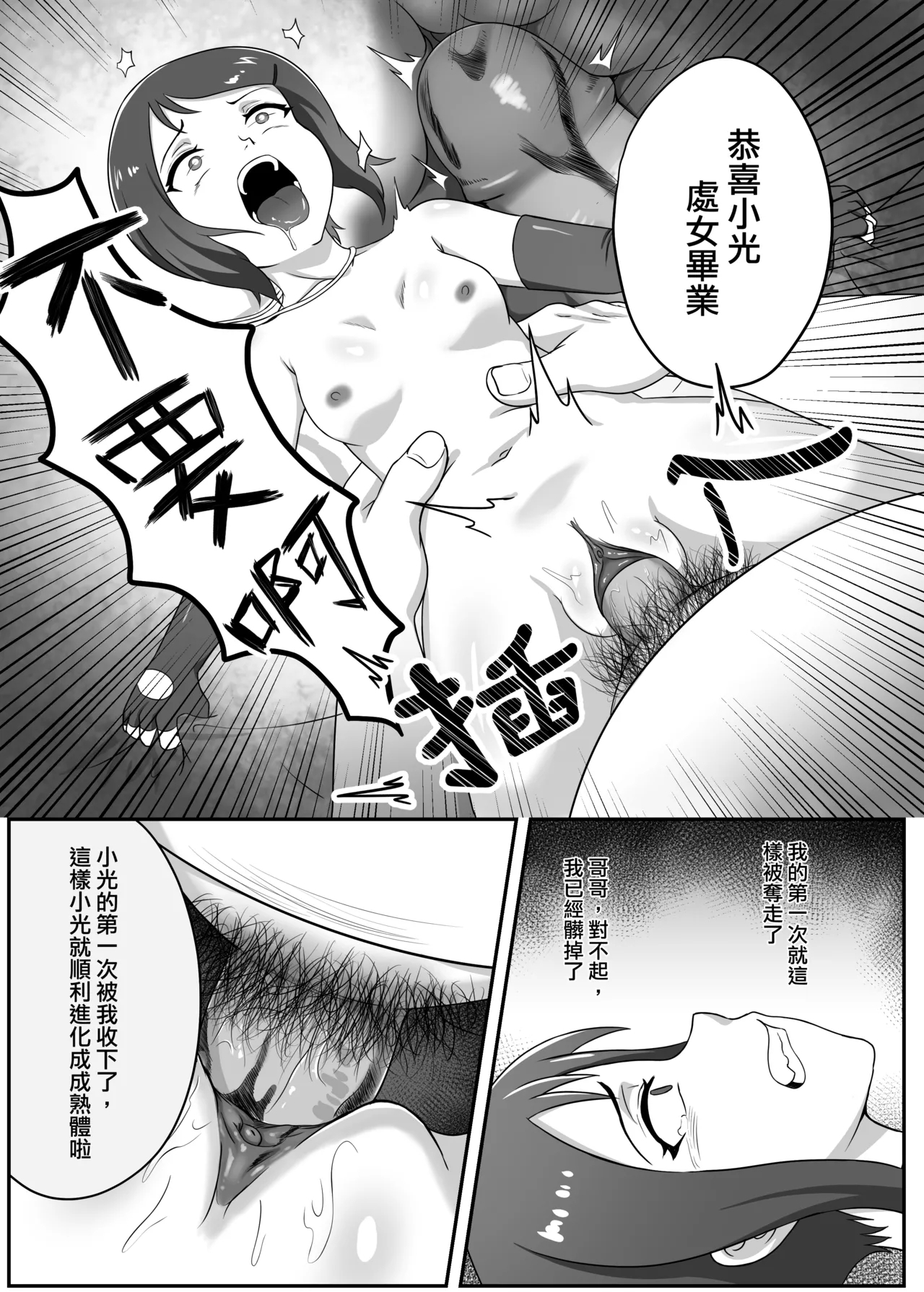 Kari - Page 14