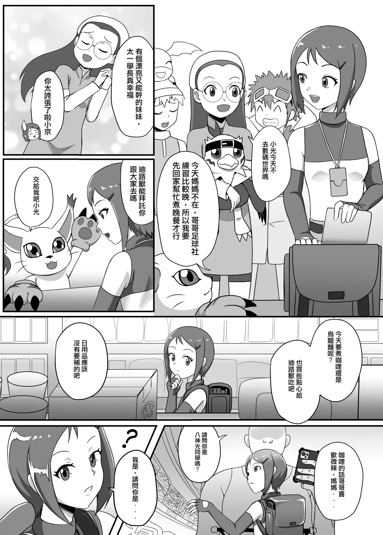 Kari - Page 3