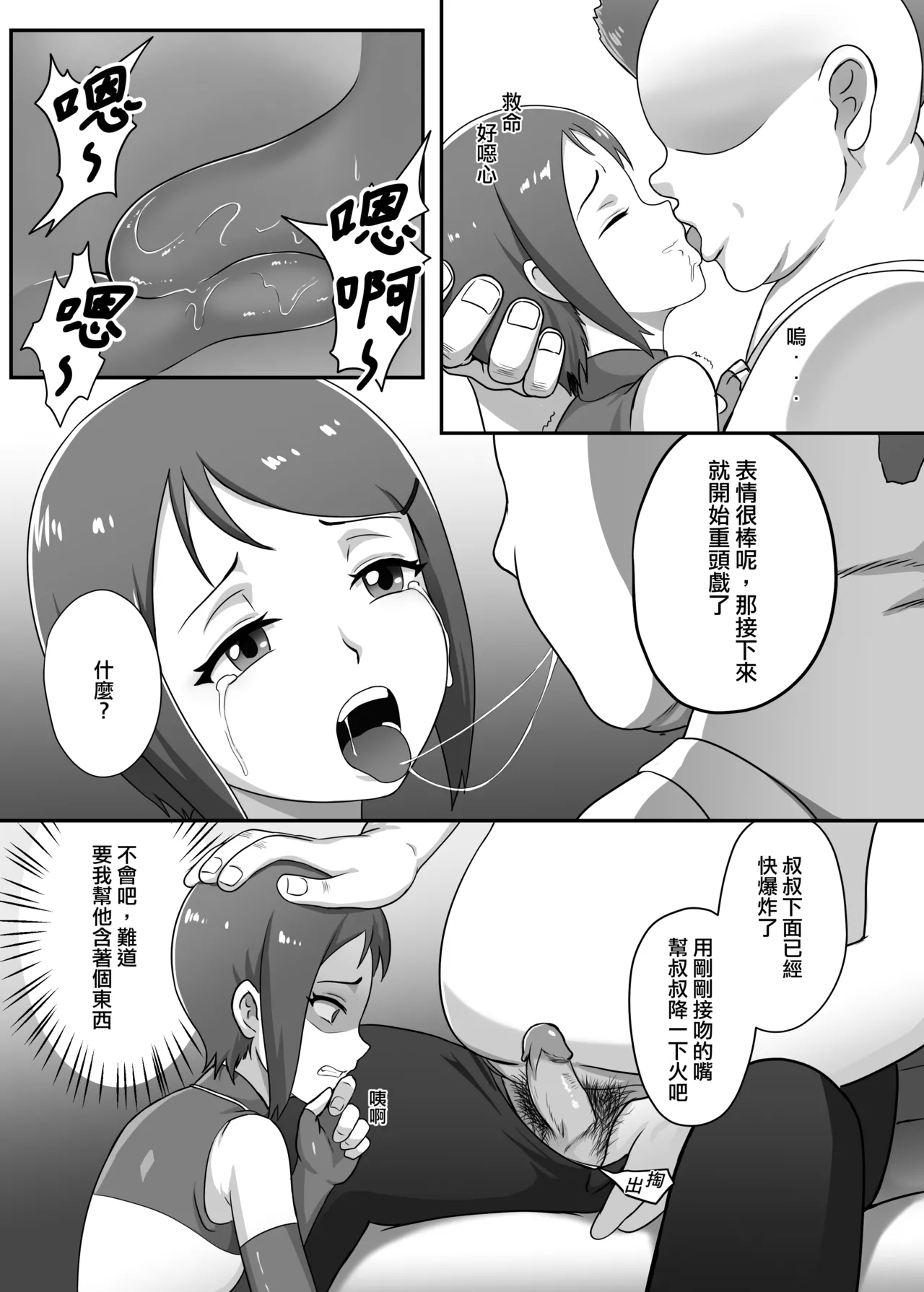 Kari - Page 6