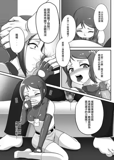 Kari 8