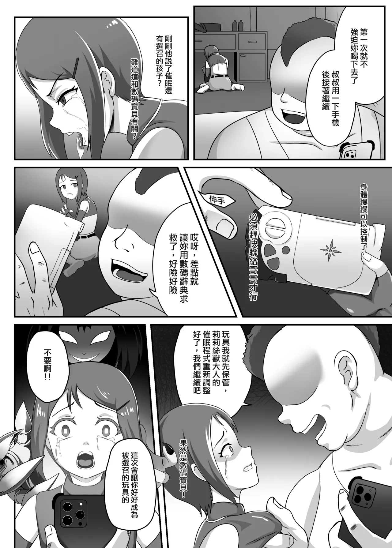 Kari - Page 9