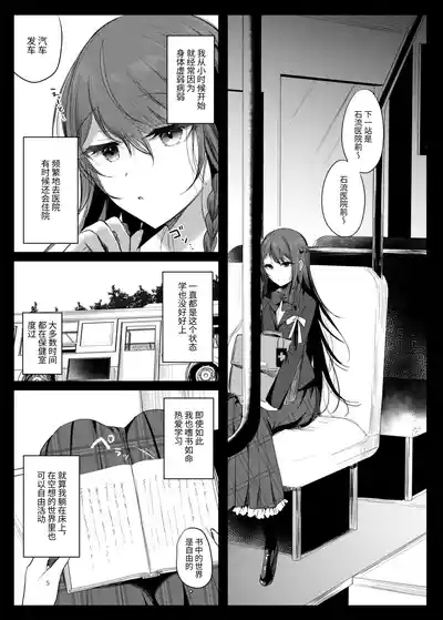 KanjaPATIENT & SCHOOL NURSE | 患者小姐与老师～爱情宾馆的幽会～ 5