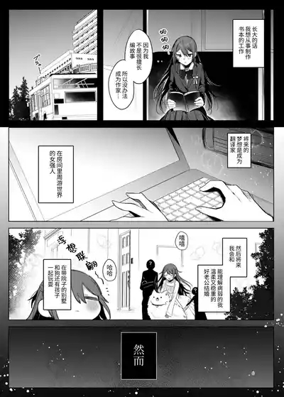 KanjaPATIENT & SCHOOL NURSE | 患者小姐与老师～爱情宾馆的幽会～ 6