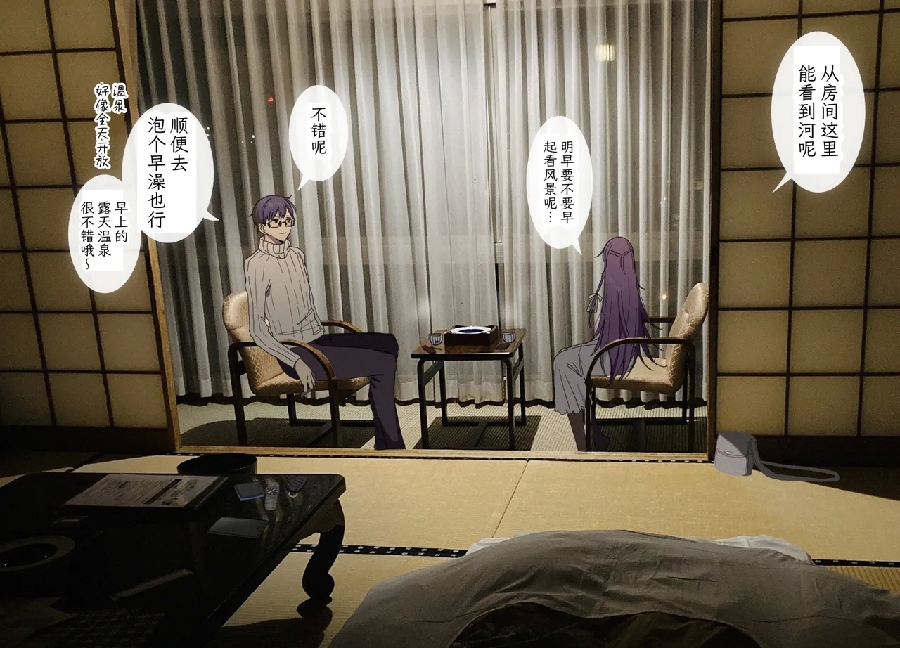 KanjaPATIENT & SCHOOL NURSE | 患者小姐与老师～爱情宾馆的幽会～ - Page 82