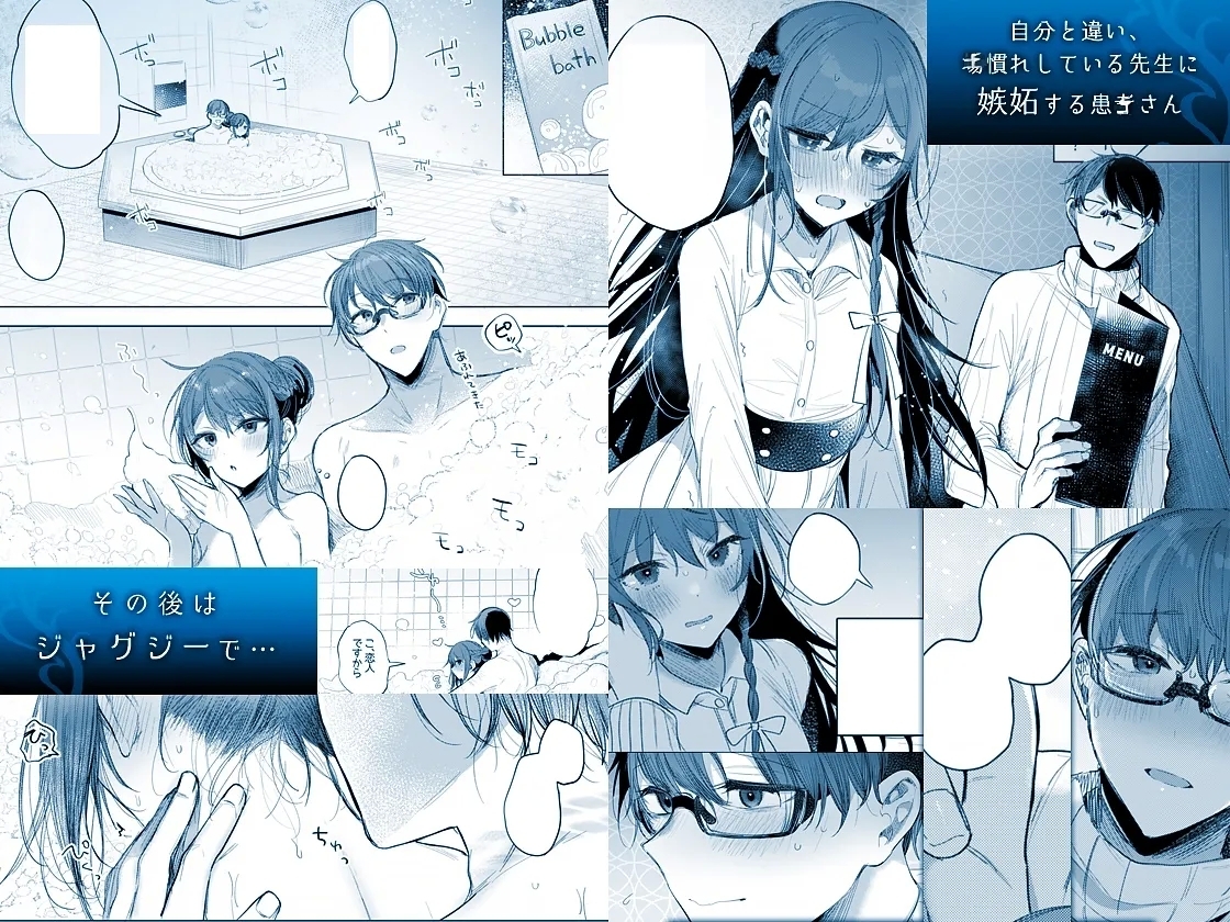 KanjaPATIENT & SCHOOL NURSE | 患者小姐与老师～爱情宾馆的幽会～ - Page 85
