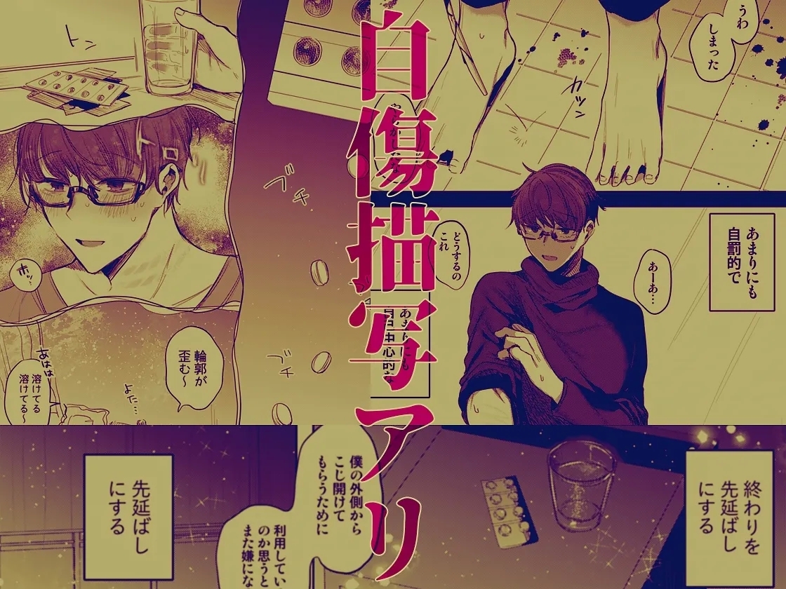 KanjaPATIENT & SCHOOL NURSE | 患者小姐与老师～爱情宾馆的幽会～ - Page 88