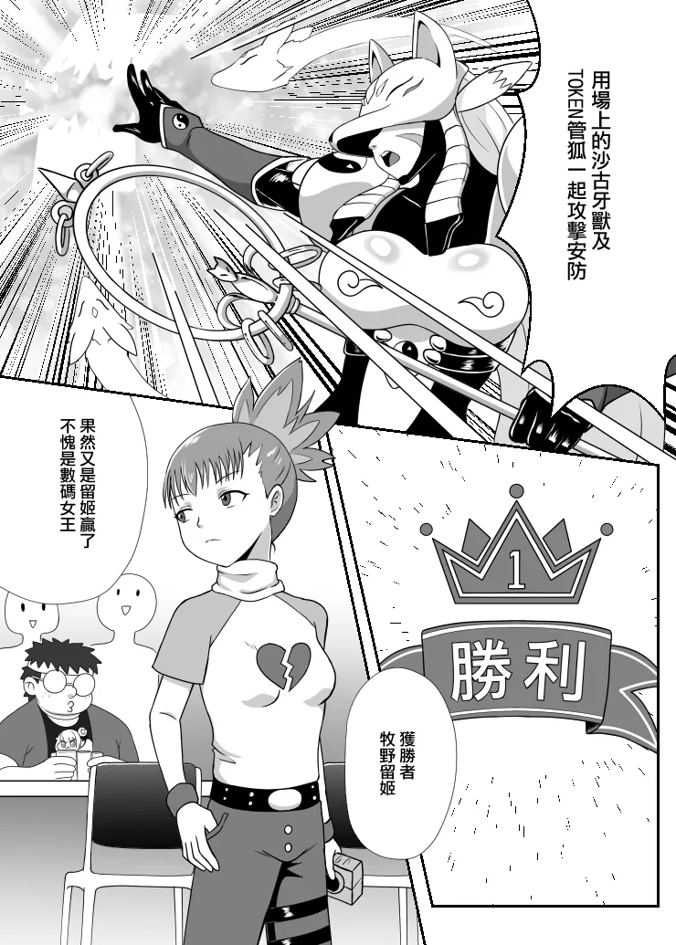 Rika - Page 2
