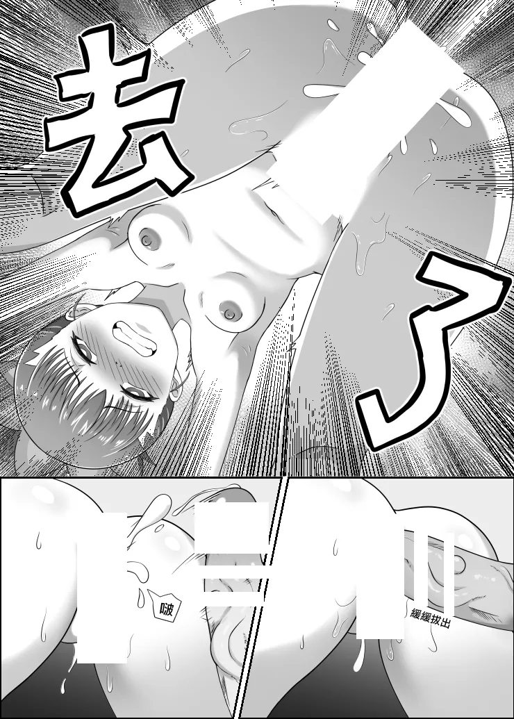Rika - Page 20