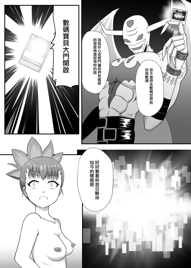 Rika - Page 23