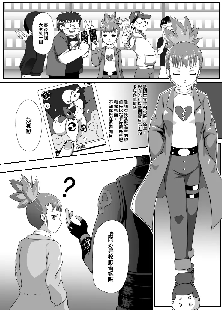 Rika - Page 3