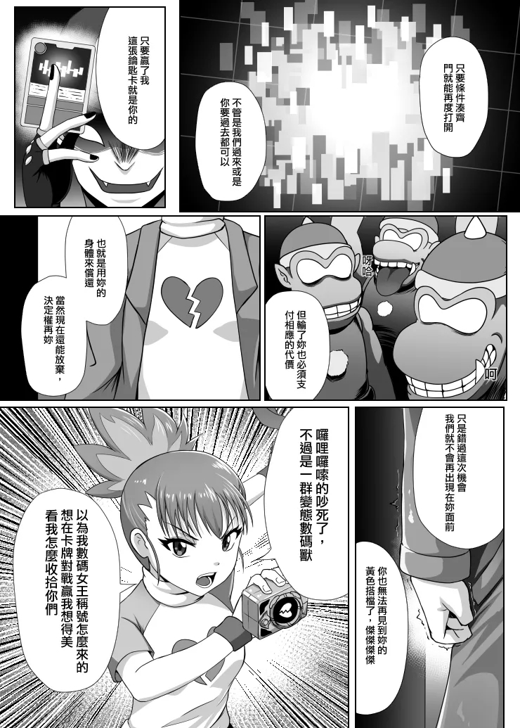 Rika - Page 6