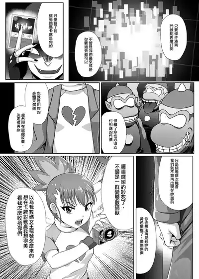 Rika 6