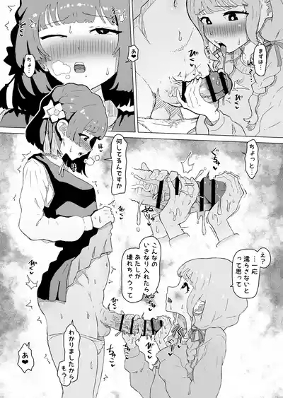 Sex shinai to Derarenai Heya ni Tojikomerareta Fujita Kotone to Hataya Misuzu 3