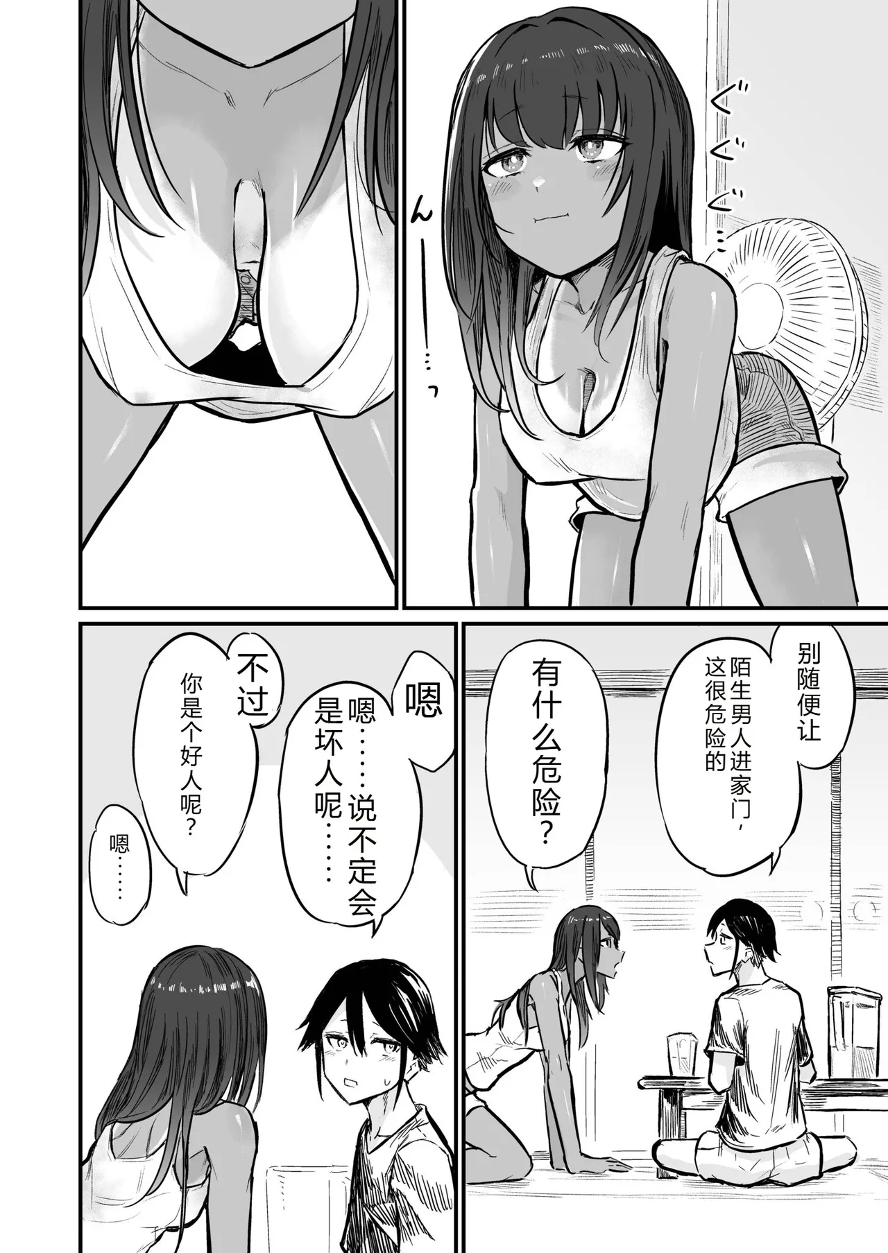 Hiyake Bishoujo ga Yuuwaku Shite Kurunda ga - Page 10
